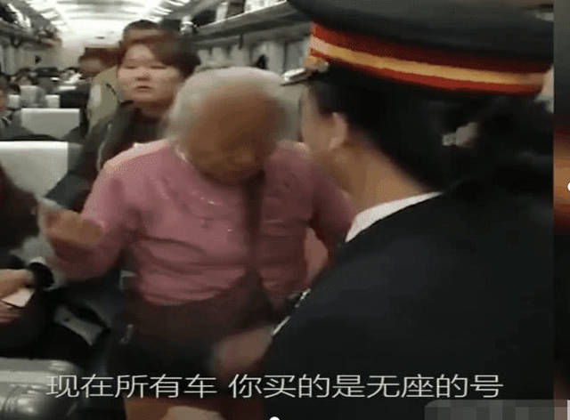老太太|老太乘火车买无座票，要求他人让座：我是老人，你们要照顾一下我