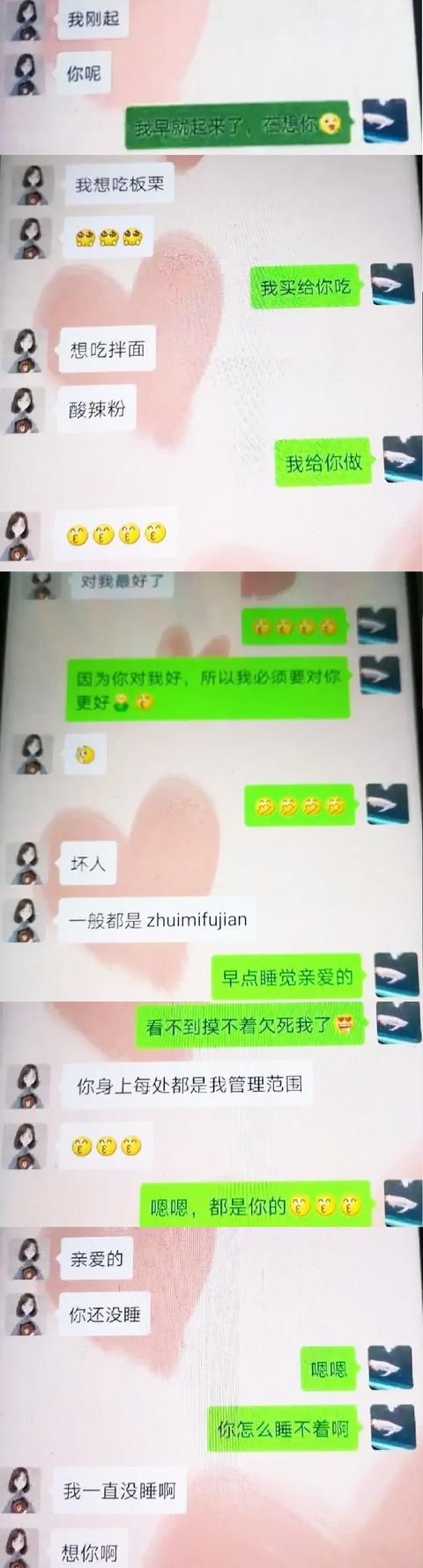 聊天记录|武汉女子自杀前三小时:丈夫看到她在写遗书却称有急事外出,警方未予立案