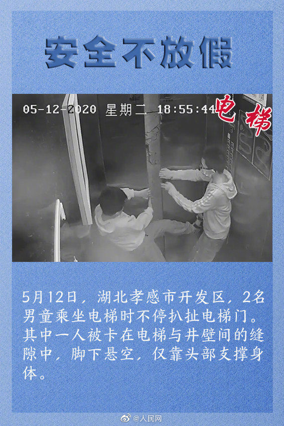  大意|溺水坠楼玩火翻窗…假期安全，不能大意！