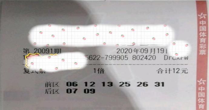 双蓝|最新2020091期大乐透开奖结果，本期双蓝号码组合为05+12