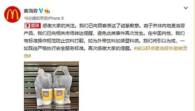  外带|麦当劳回应来了！安以轩傻眼：原来不一样