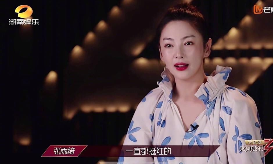  节目组|实力再次输给人气？《浪姐》排名引争议，张雨绮爆金句打脸节目组