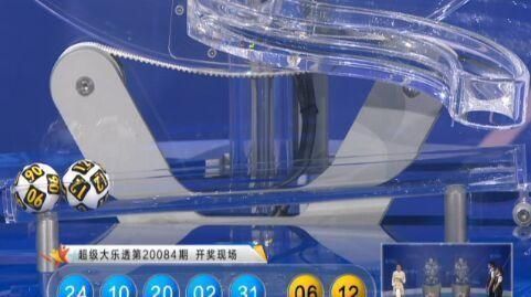 等奖中出|第20084期大乐透开奖结果,双蓝号06、12