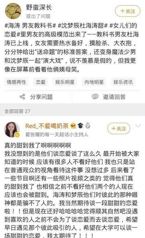  说没事|唱跳俱佳的沈梦辰，你确定不pick一下？