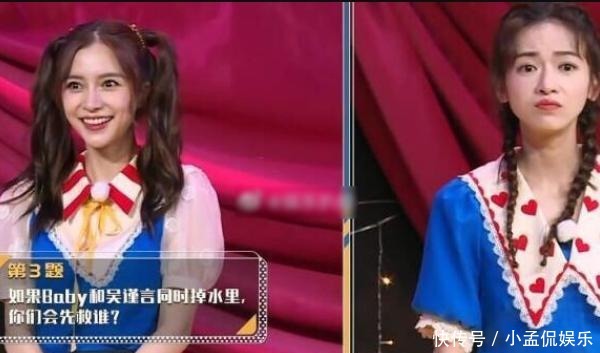 水里|奔跑吧提问,baby吴谨言掉水里救谁郭麒麟老实人,蔡徐坤机智!