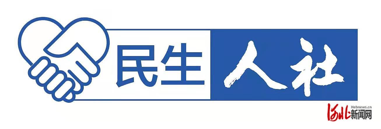 民生人社丨养老金要涨！河北省2023年调整养老金方案公布，31日前发到手上