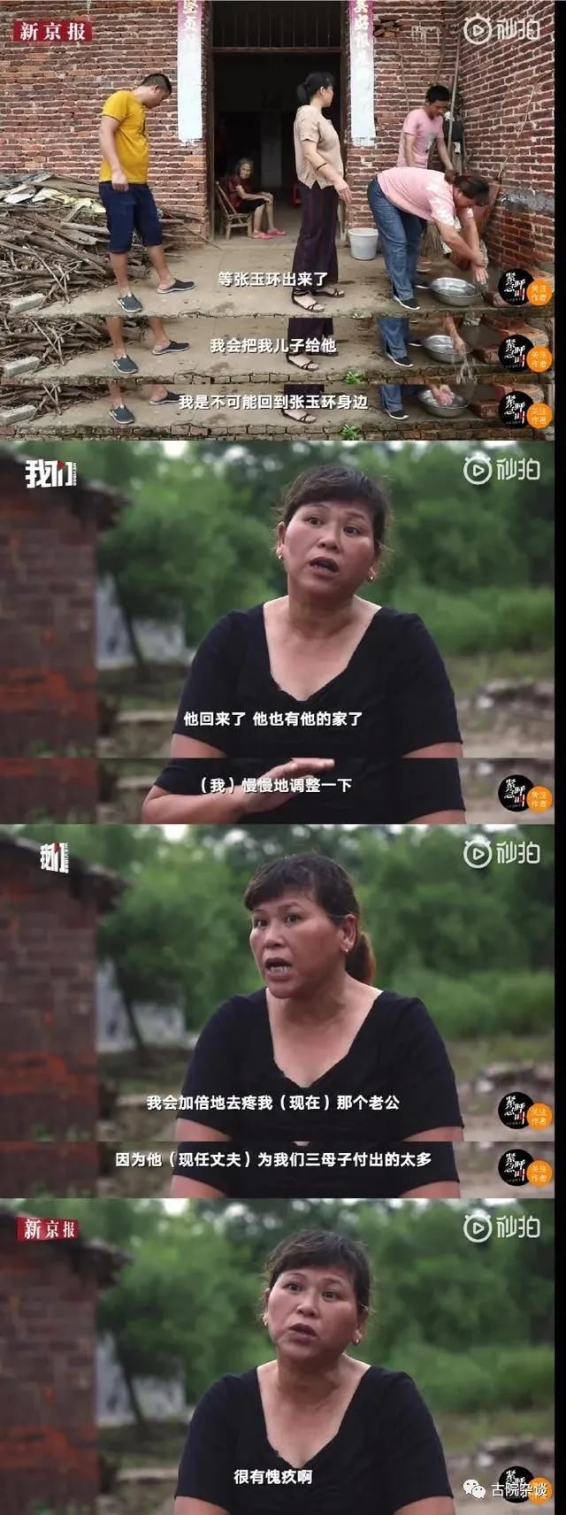 玉环|宋小女与张玉环的爱情故事:你还欠我一个拥抱