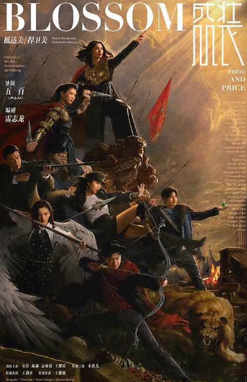  气场|《盛装》职场如战场，宋佳、袁咏仪化身正副主编，气场两米八