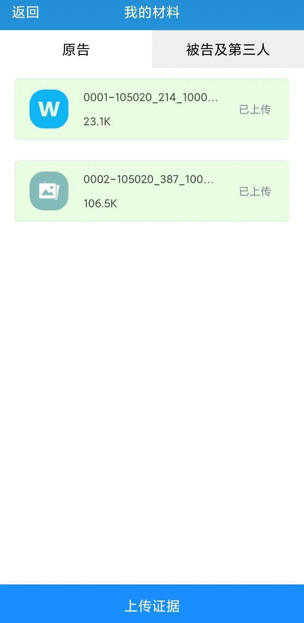  演示|真人演示！“线上开庭”全流程Tips请查收
