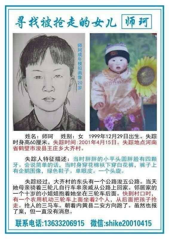  女儿|父亲直播寻找被拐19年的女儿 却在3个月内帮助4名网友找到亲人