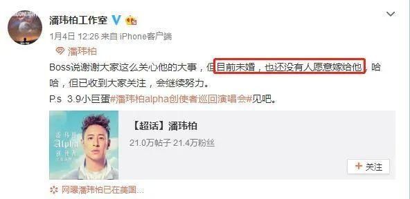  没到|潘玮柏结婚了新娘不是吴昕，不必替没到的缘分惋惜