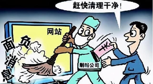 偿删除|网络“喷子”的克星？这个团队有偿进行“删恶评”，获利逾百万！
