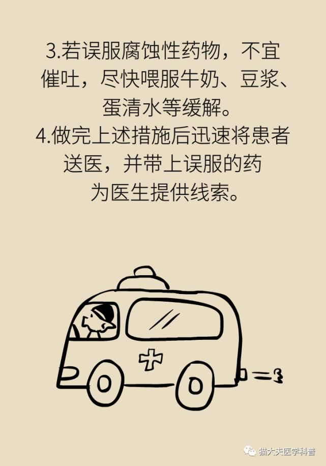  常识|人民日报总结14个急救常识，快收藏！