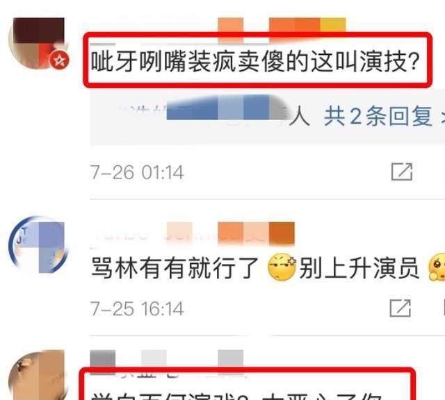  做作|《三十而已》“林有有”扮演者被骂，网友辣评：模仿白百何太做作