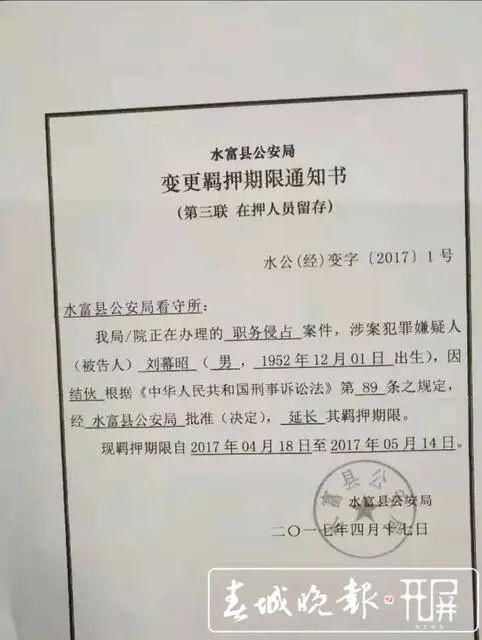  股东之间|重磅调查！“夫妻档”商人昭通办厂被网上追逃，蒙冤羁押56天，获国家赔偿！