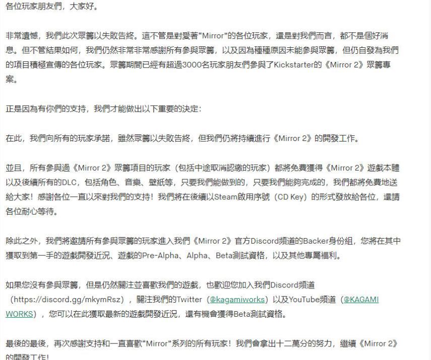 小编|超人气黄油《mirror》续集众筹失败！官方为答谢支持却免费赠送！