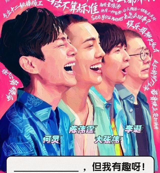  表演|《认真的嘎嘎们》选手的冷笑话让人笑不出来，导师倒是把我逗笑了