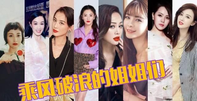  万茜|《浪姐》三公票数新出炉：张含韵险胜2票夺第一，万茜大喊“保送”我？