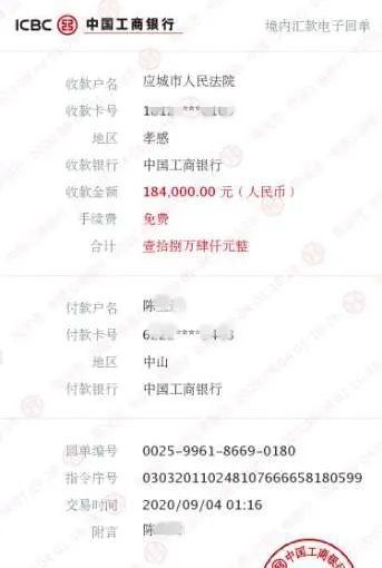 执结|千里执行！执行干警巧识“变身”执行人执结二十年老案