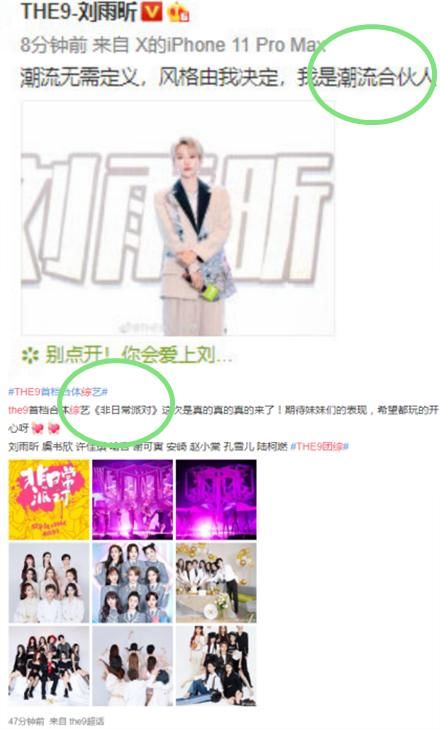  刘雨昕|刘雨昕的资源有多厉害？接连参加2档综艺，时间管理真不错