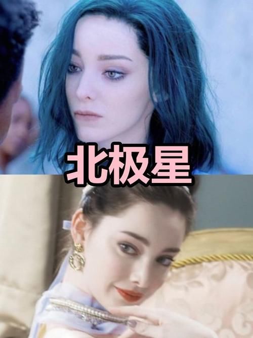  小丑|同样是女神卸妆后，北极星唯美，小丑女清纯，看到白皇后：是心动的感觉