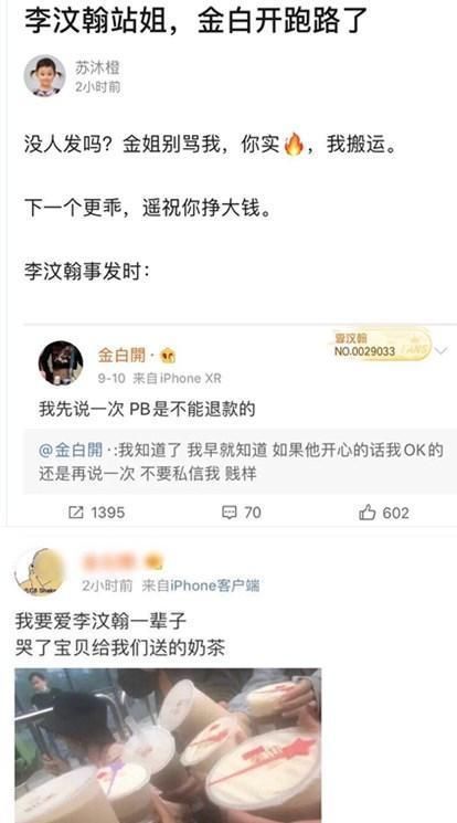  选秀|选秀冠军日子不好过：李汶翰被站姐背叛，周震南被私生饭威胁