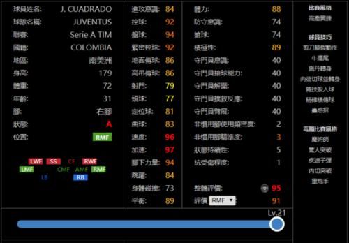  实况足球|【精选】下周兑换或是强队！实况足球俄罗斯＆荷兰＆英格兰精选球员纸面简析！