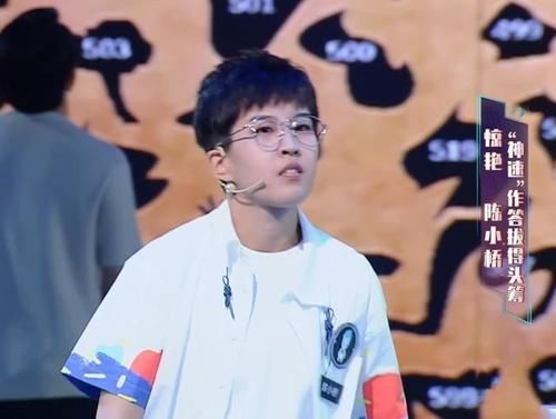  压线|《最强大脑》赛制再次引争议，每次压线过的陈小桥晋级，合理吗？