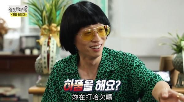 辩解|刘在锡连珠炮狂辩解 遭华莎当面打哈欠!傻眼:我说话很无聊吗?