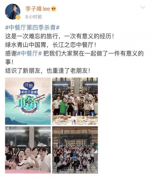  中餐厅|王俊凯与《全员加速中》猎人李子峰在《中餐厅》重逢，奇妙的缘分