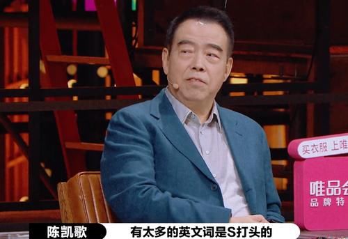 英文|郭敬明强行给S卡惹众怒,陈凯歌导演英文回复:SBS!