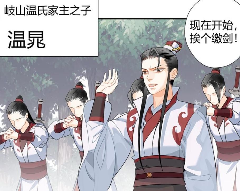 温若寒|《魔道祖师》漫画,温晁颜值有点高,不愧是温若寒的孩子