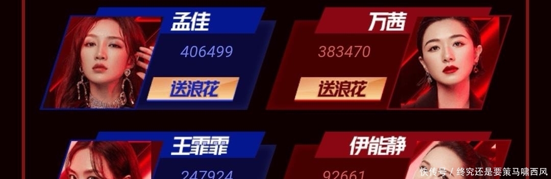 浪姐|《浪姐》宁静组大势已定?个人榜前三明显断层,宁静票数令人吃惊