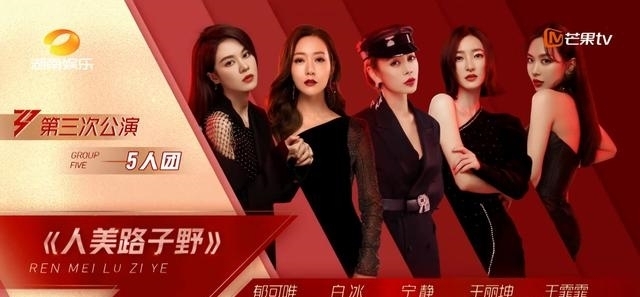 样子|“炮灰”与“泡沫”散尽之后,《浪姐》终于变成了我所期待的样子