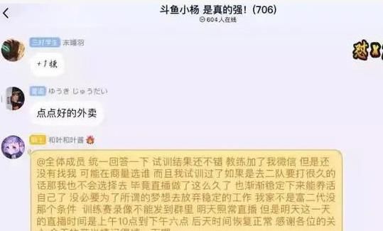 发声|辅助小杨试训TES后再度发声：训练赛结果不错，二队可能就不去了