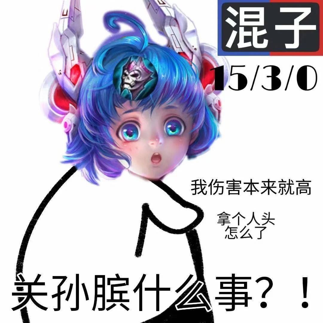 最全|王者荣耀系列表情包（全网最全合集）