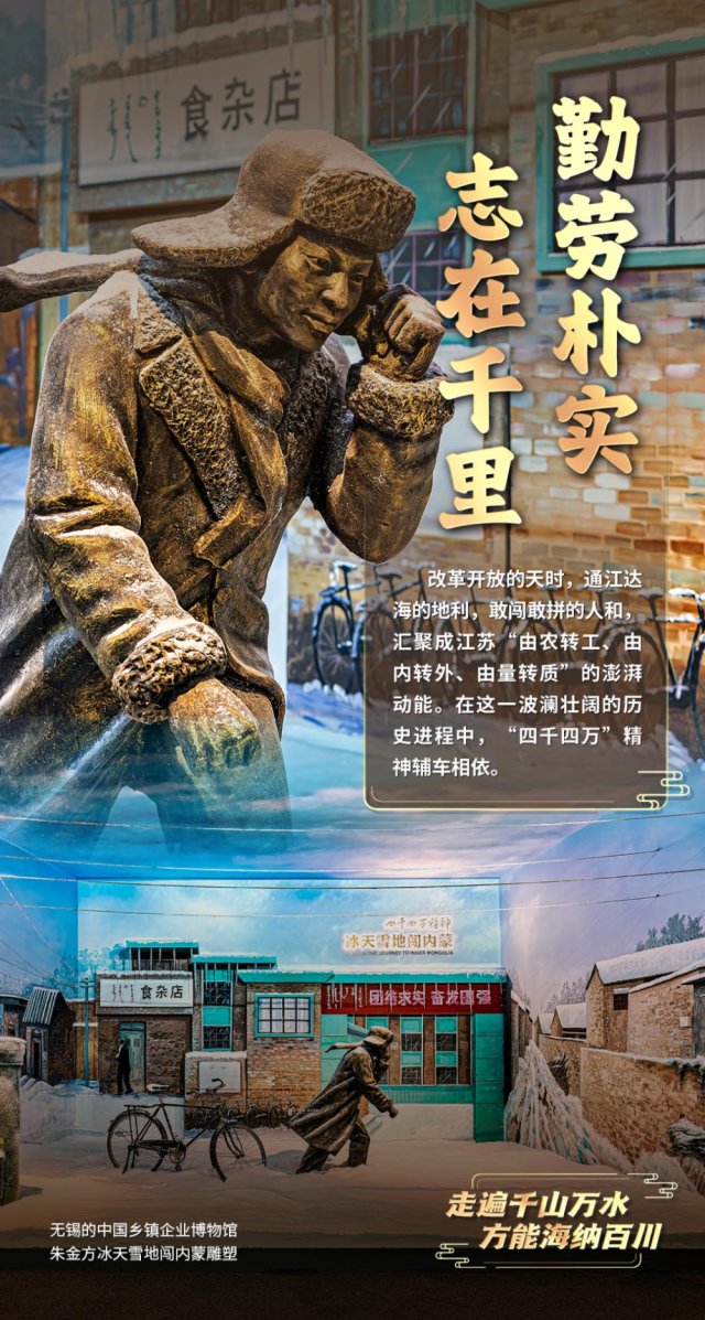 走遍千山万水 方能海纳百川 ——解码江苏“双向开放枢纽”的精神内核