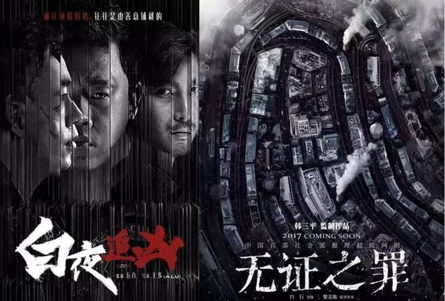  无证|白夜追凶续作扑街，无证之罪续作封神？你给《河神2》能打几分？