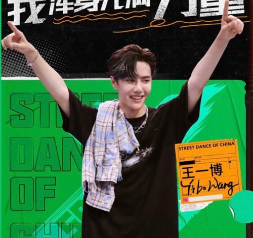  节目|《街舞3》才播，张艺兴就接连获“浪姐”力捧，王一博还是差了点
