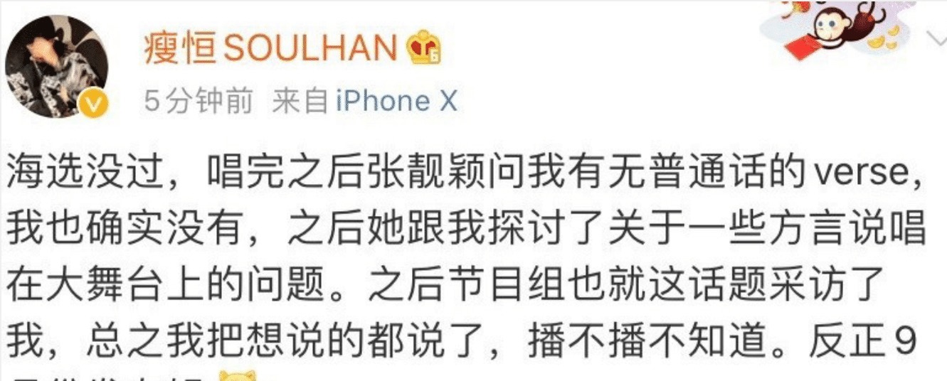  导师|《中国新说唱》首轮争议爆发，新晋导师张靓颖遭到淘汰选手DISS