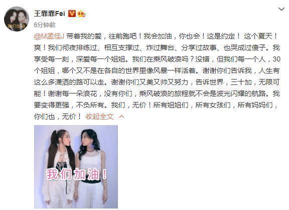  成团|《姐姐》出道名单宁静稳居C位却不想成团，王霏霏张含韵成意难平