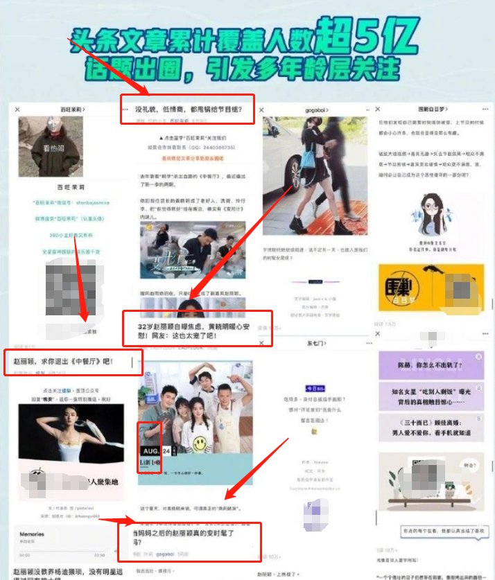  赵丽颖|《中餐厅》为博眼球，用负面通稿做宣传，赵丽颖终于表态了