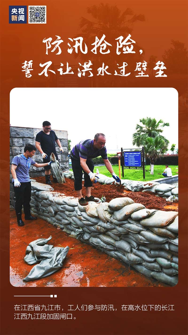 抛开|走下考场、抛开广场舞……踏上防汛“战场” 抗洪路上的别样力量
