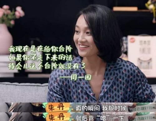  热议|魏大勋品尝范丞丞做的面，朱丹随口一句话引热议：请闭嘴！