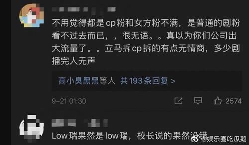 CP|拆CP现场！成毅刻意避开袁冰妍，玩孤立！骚操作导致集体脱粉