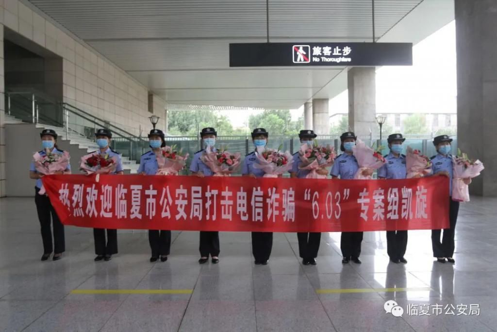  犯罪嫌疑人|快报！临夏市公安局再次成功破获一起特大电信网络诈骗团伙案！