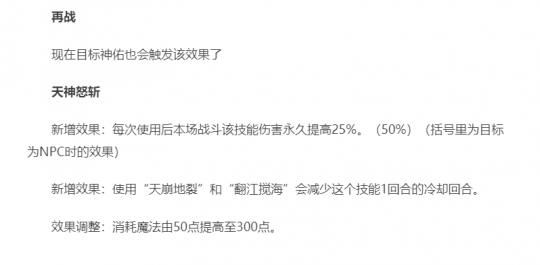 二龙戏珠|梦幻西游：门派大改测试区放出 雷霆万钧下放 凌波城史诗级加强