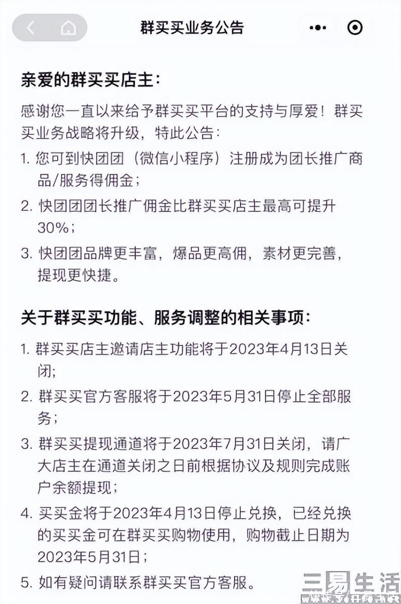 社交电商真没有未来，连拼多多也不玩了