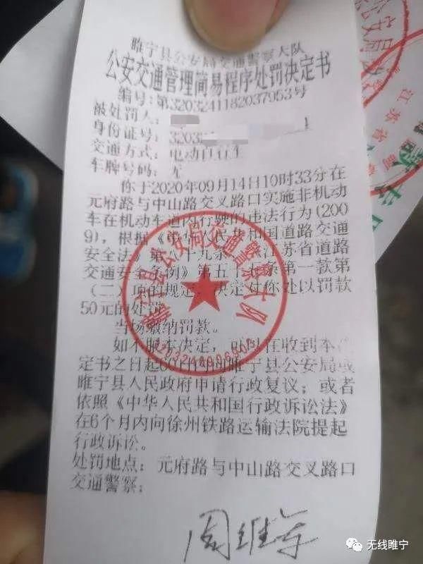 曝光|电动车百日整治！被处罚者再曝光！