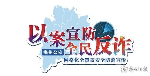 反诈|五管齐下 全民反诈
